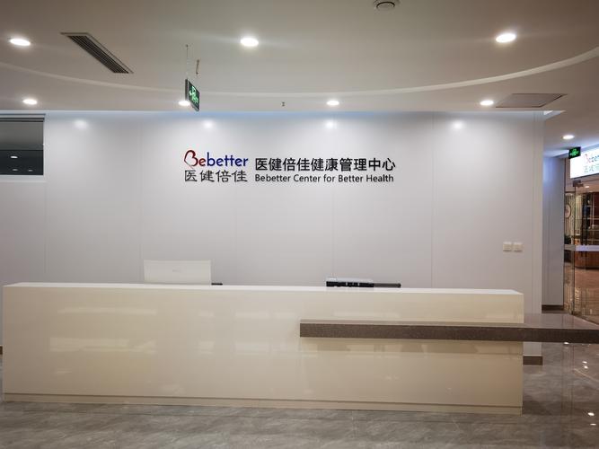 技术交流、技术转让、技术推广与远程健康管理服务的融合发展