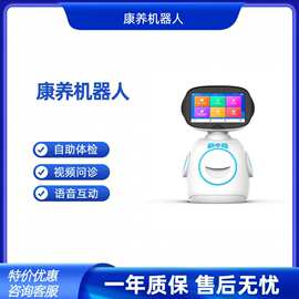 智能相伴，健康随行 老人陪伴智能机器人与远程健康管理服务的融合实践